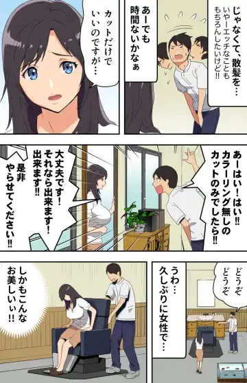 [Kamakiri] Jimi na Tokoya ni Yattekita Wakazuma? to Usugurai Tennai de... Fhentai - Page 9