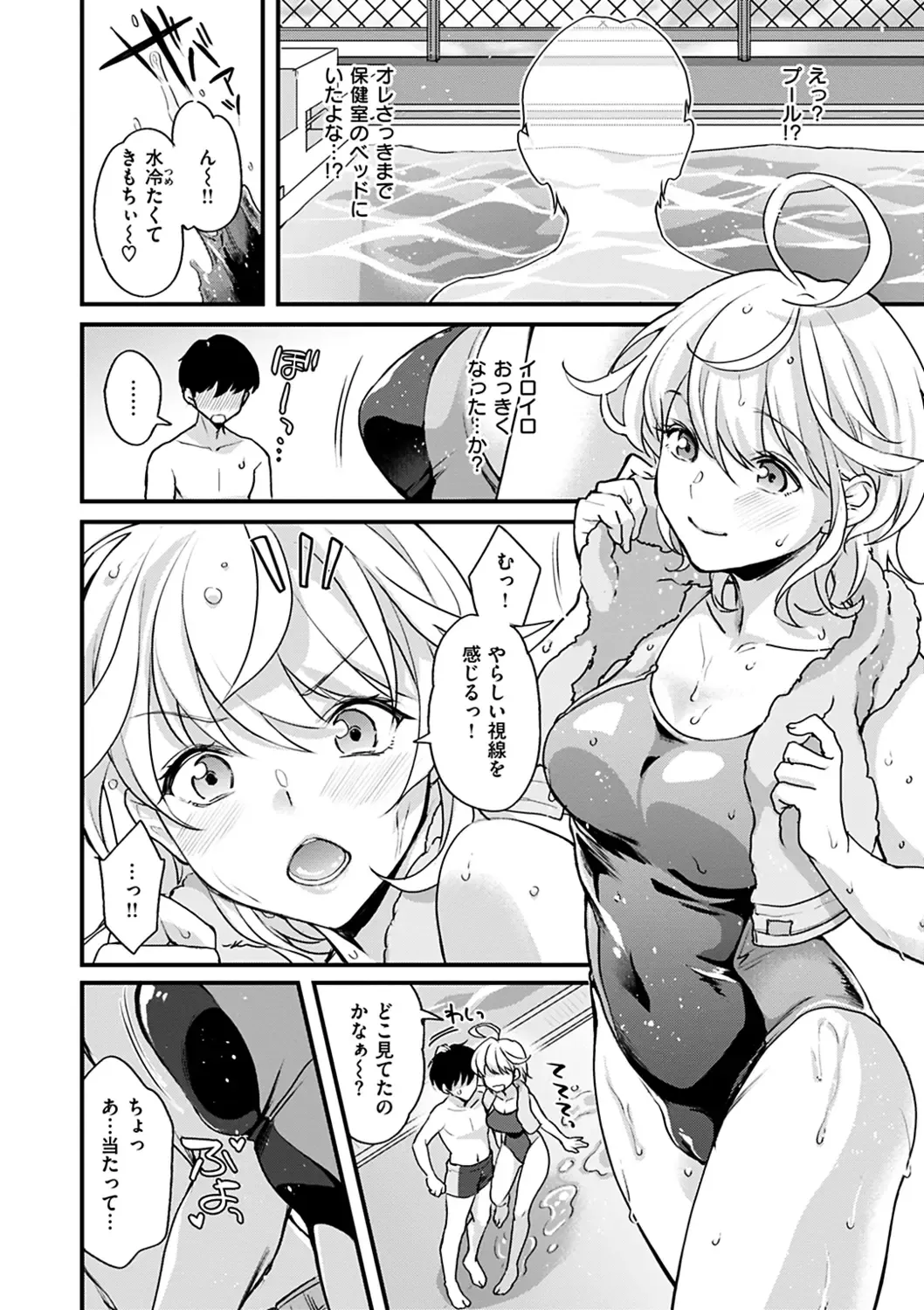 [Kitahara Eiji] Shikotama Ecchi Fhentai - Page 10