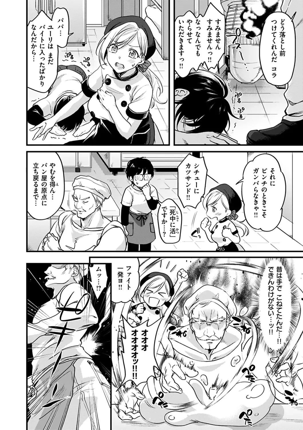 [Kitahara Eiji] Shikotama Ecchi Fhentai - Page 106