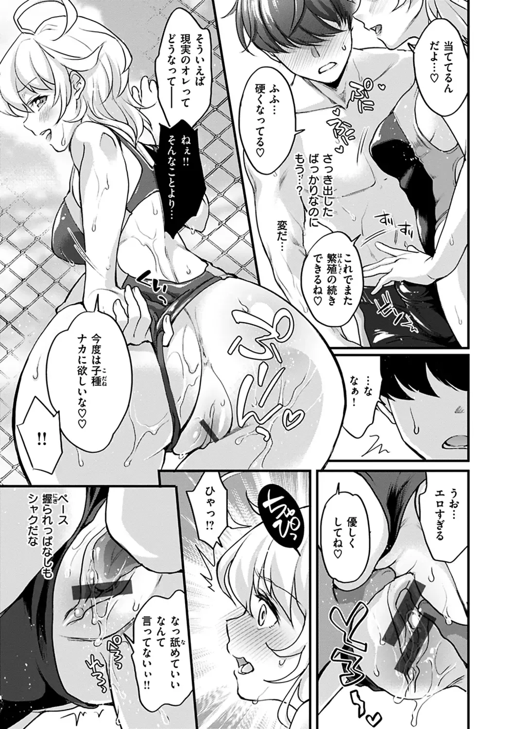 [Kitahara Eiji] Shikotama Ecchi Fhentai - Page 11