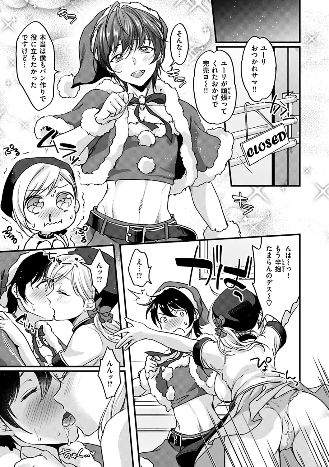 [Kitahara Eiji] Shikotama Ecchi Fhentai - Page 111