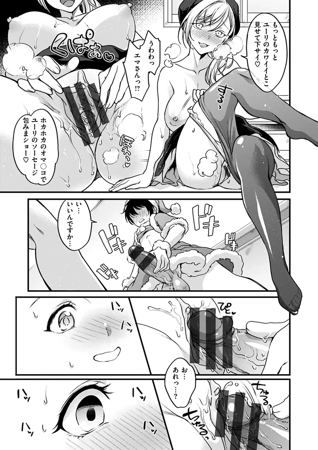 [Kitahara Eiji] Shikotama Ecchi Fhentai - Page 119