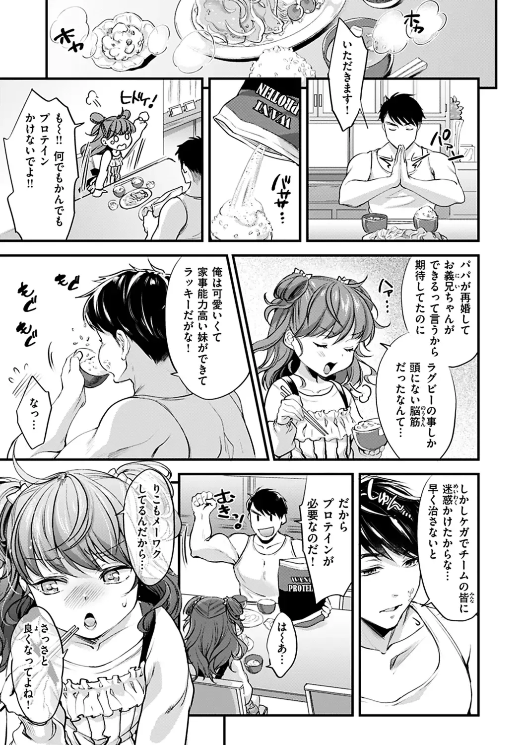 [Kitahara Eiji] Shikotama Ecchi Fhentai - Page 129