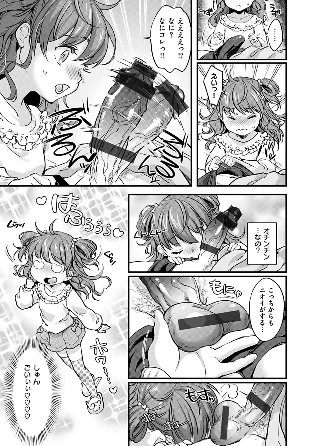 [Kitahara Eiji] Shikotama Ecchi Fhentai - Page 131