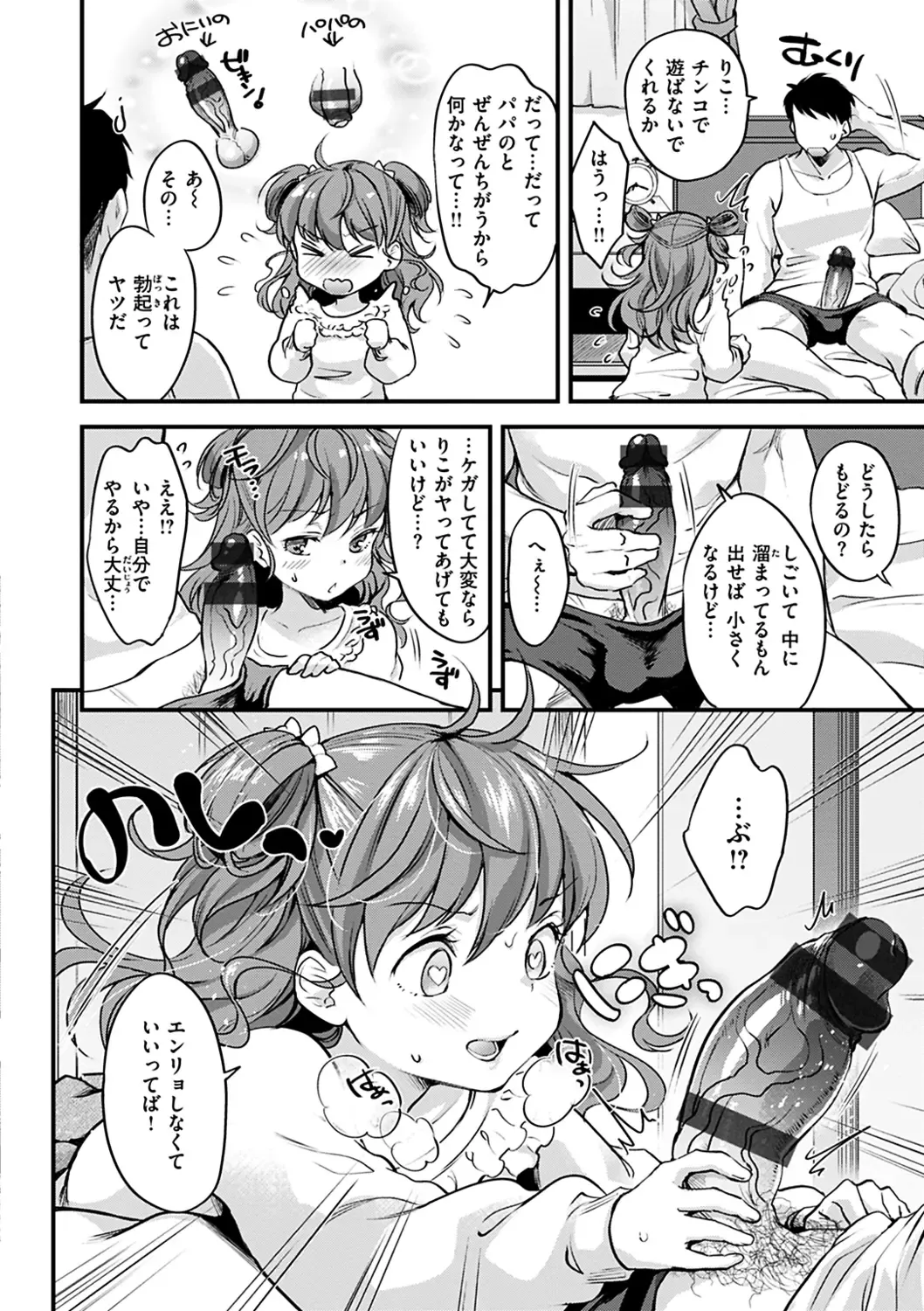 [Kitahara Eiji] Shikotama Ecchi Fhentai - Page 132