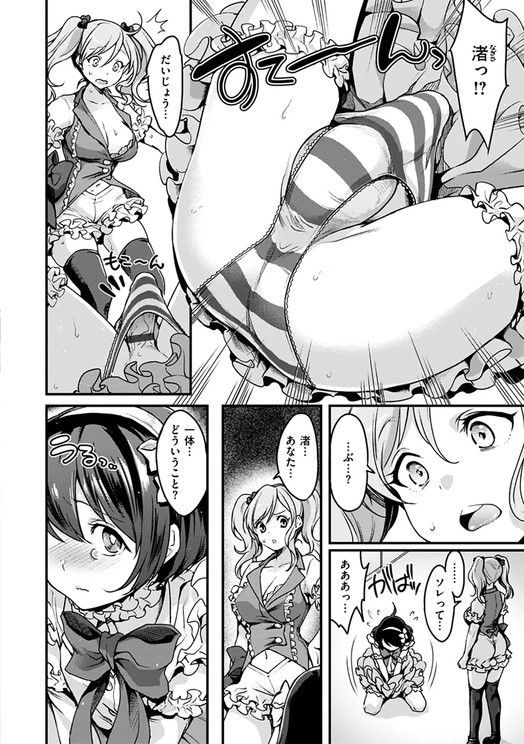 [Kitahara Eiji] Shikotama Ecchi Fhentai - Page 152