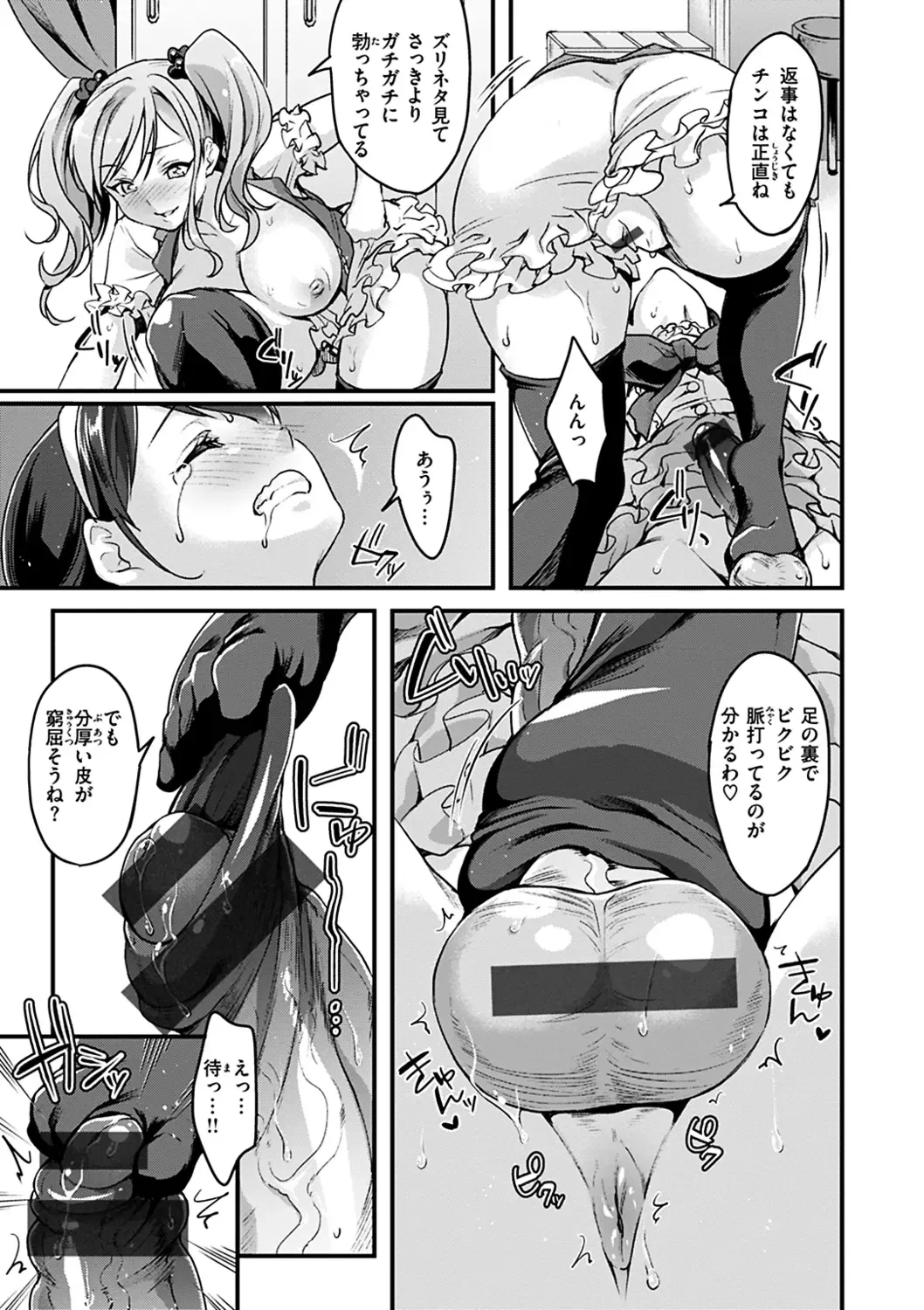 [Kitahara Eiji] Shikotama Ecchi Fhentai - Page 157