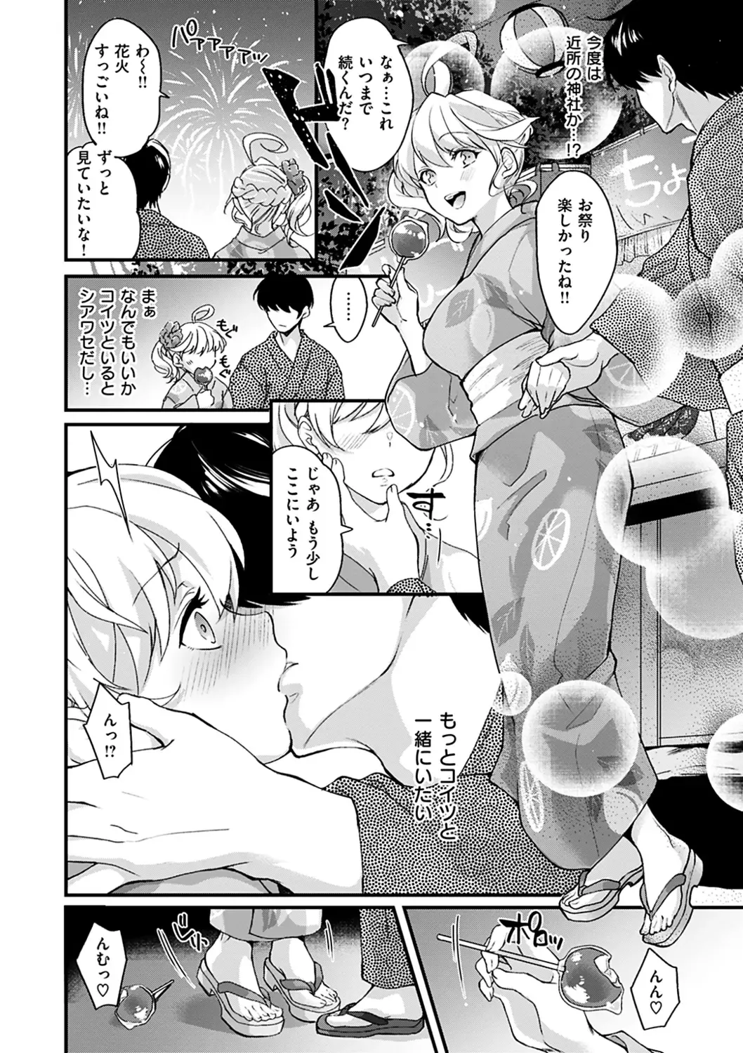 [Kitahara Eiji] Shikotama Ecchi Fhentai - Page 16