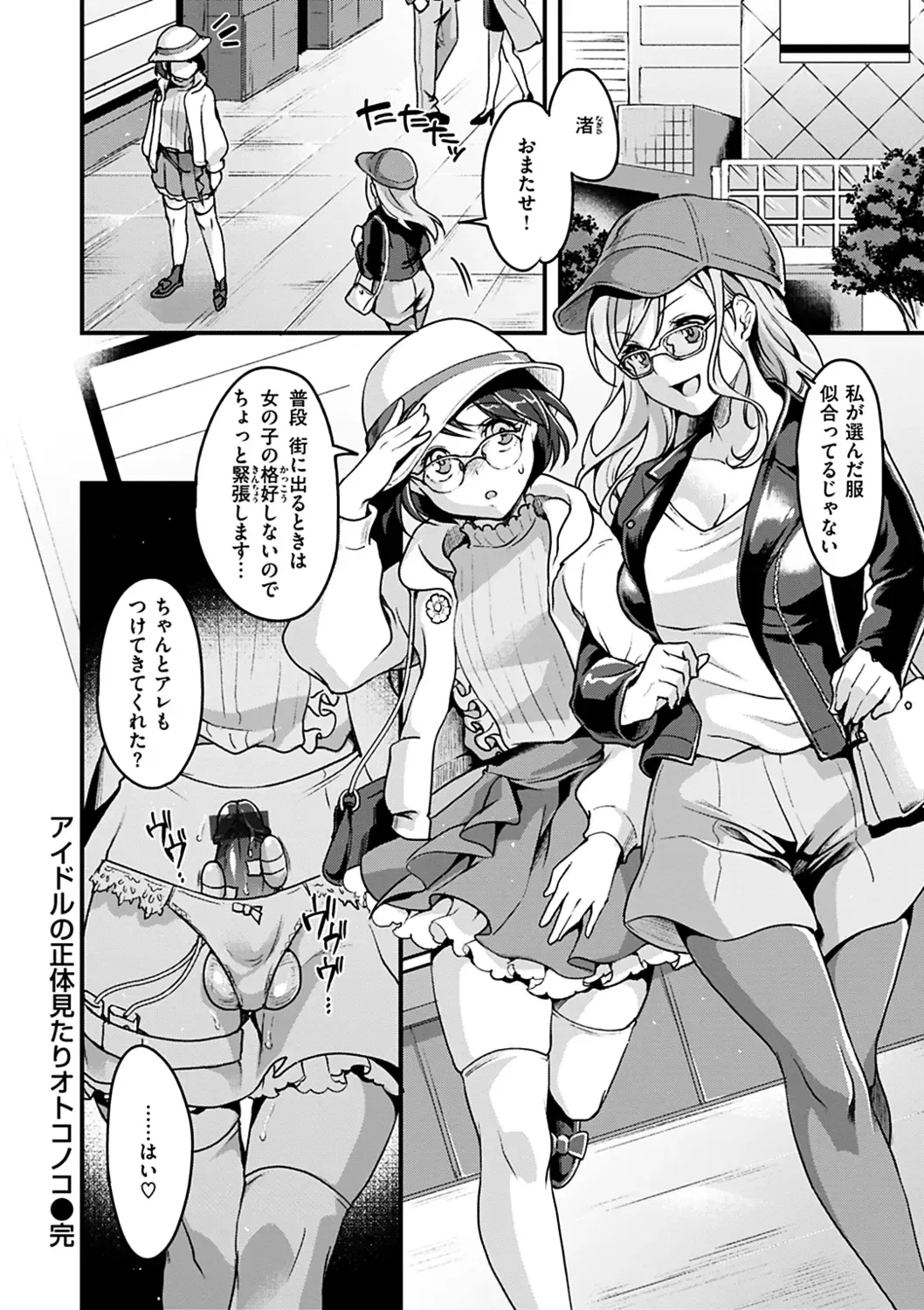 [Kitahara Eiji] Shikotama Ecchi Fhentai - Page 168