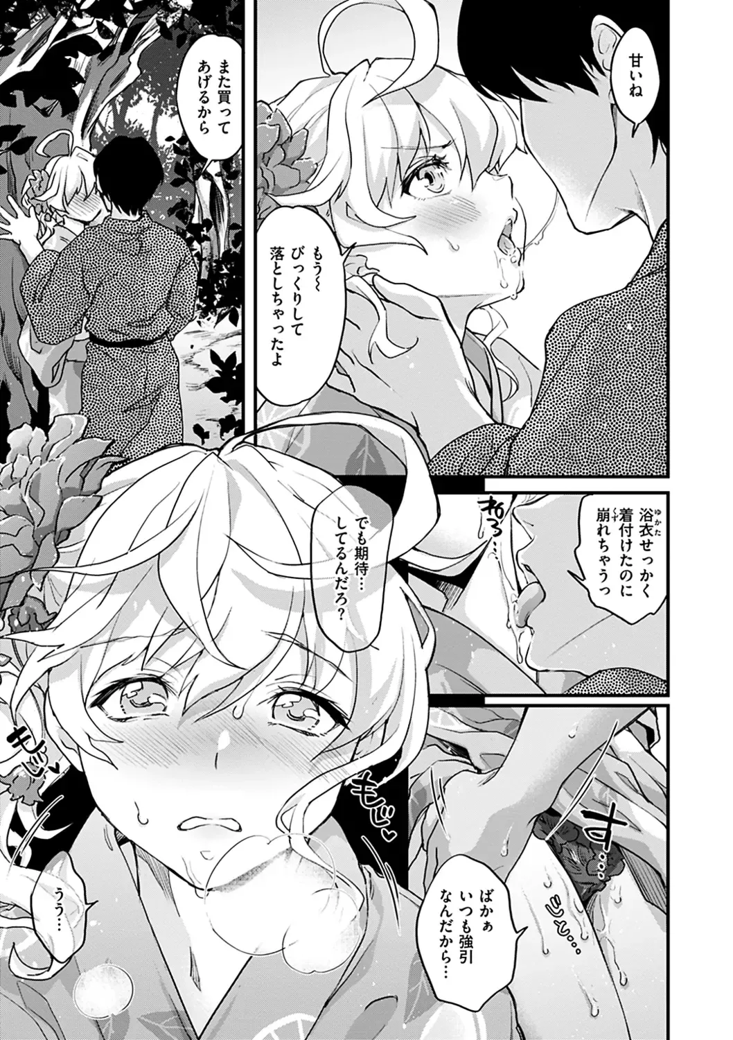 [Kitahara Eiji] Shikotama Ecchi Fhentai - Page 17