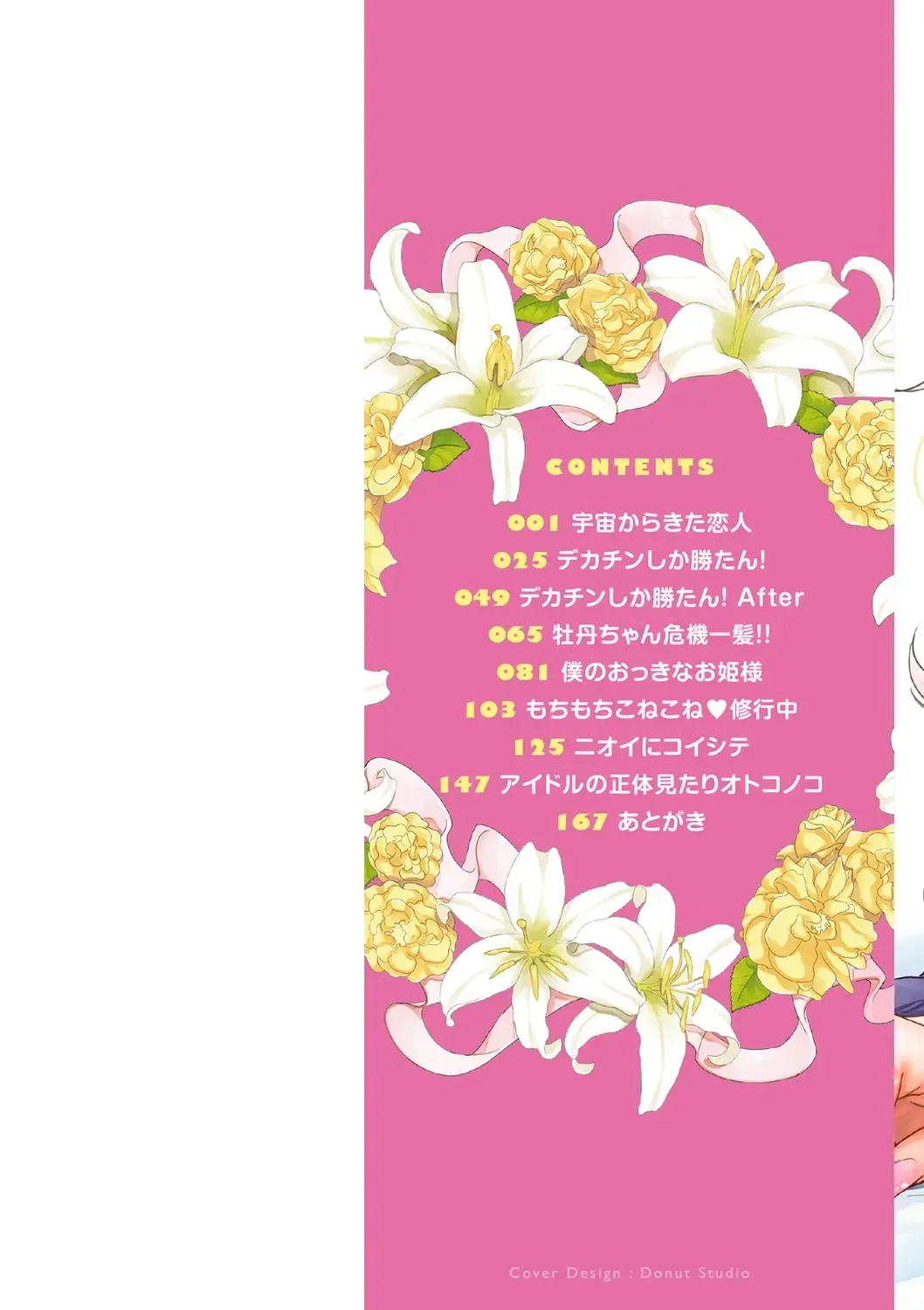 [Kitahara Eiji] Shikotama Ecchi Fhentai - Page 2