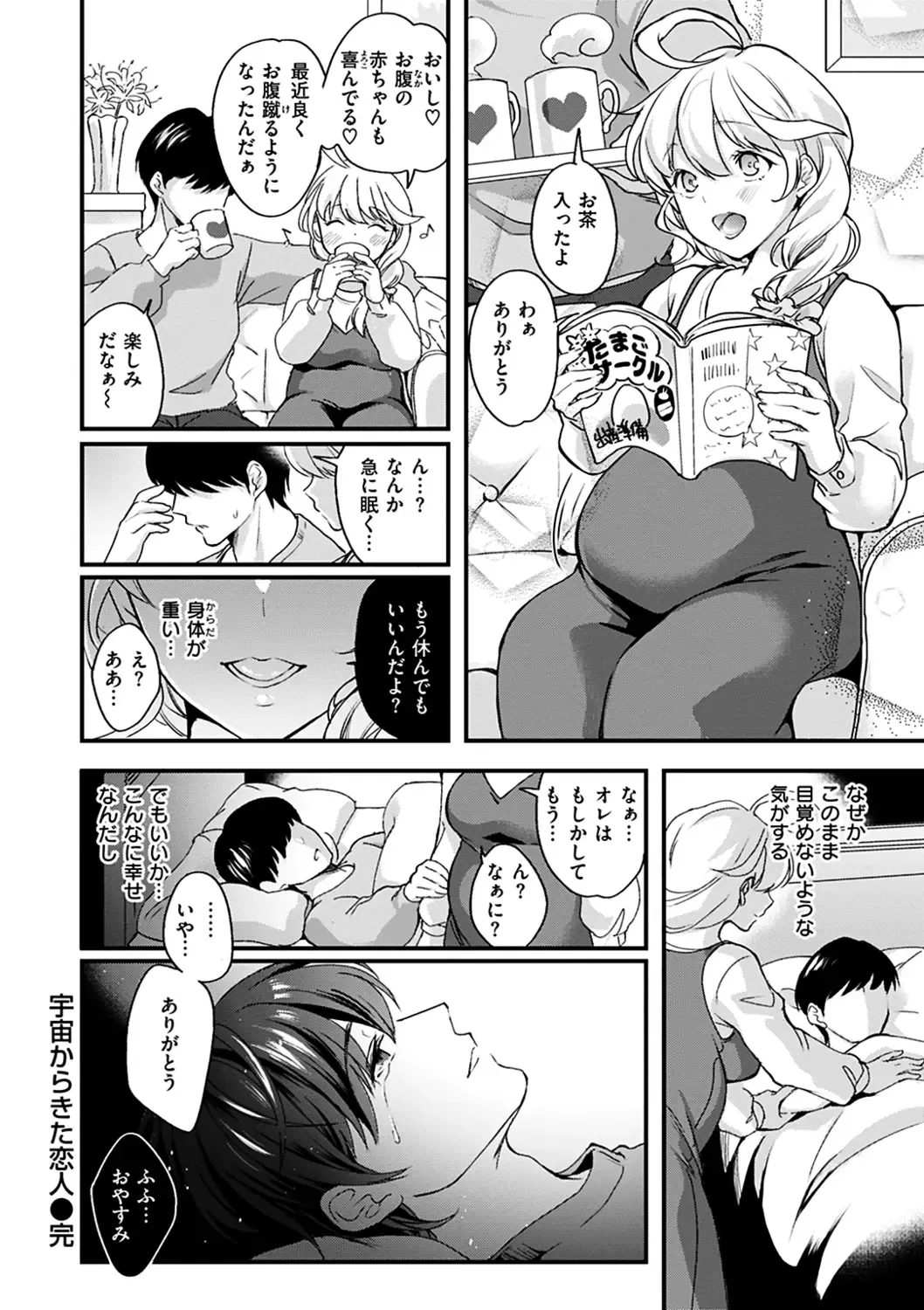 [Kitahara Eiji] Shikotama Ecchi Fhentai - Page 26