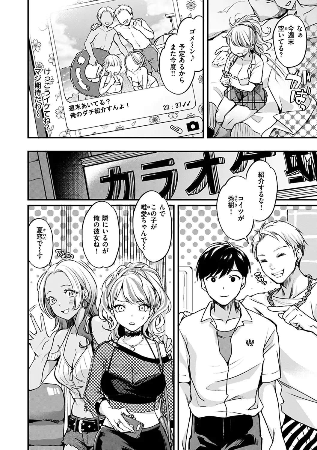 [Kitahara Eiji] Shikotama Ecchi Fhentai - Page 28