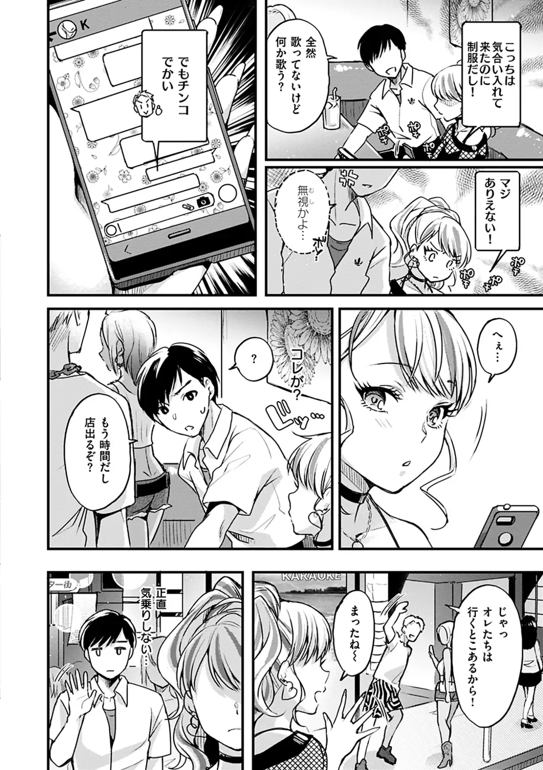 [Kitahara Eiji] Shikotama Ecchi Fhentai - Page 30