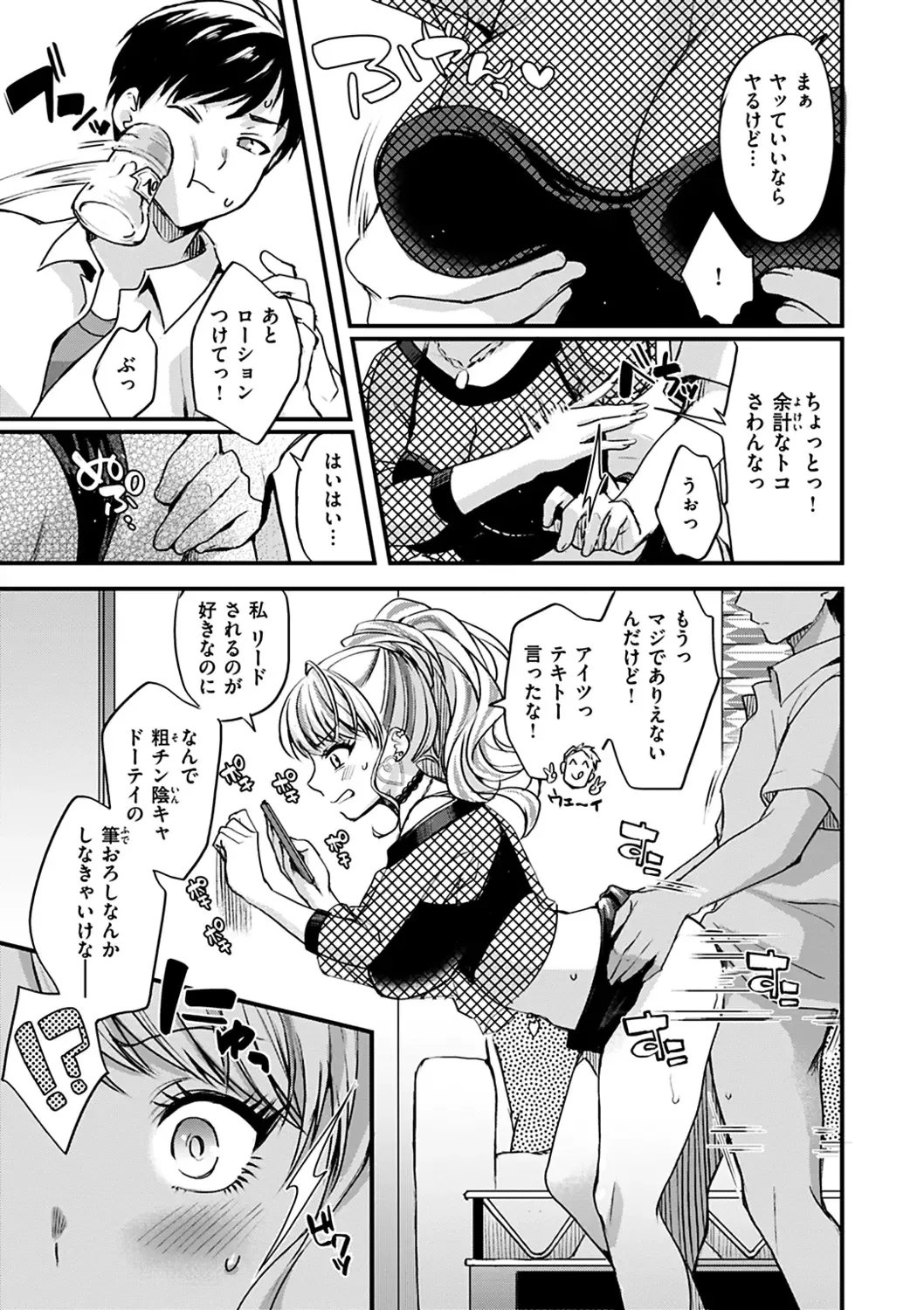 [Kitahara Eiji] Shikotama Ecchi Fhentai - Page 33