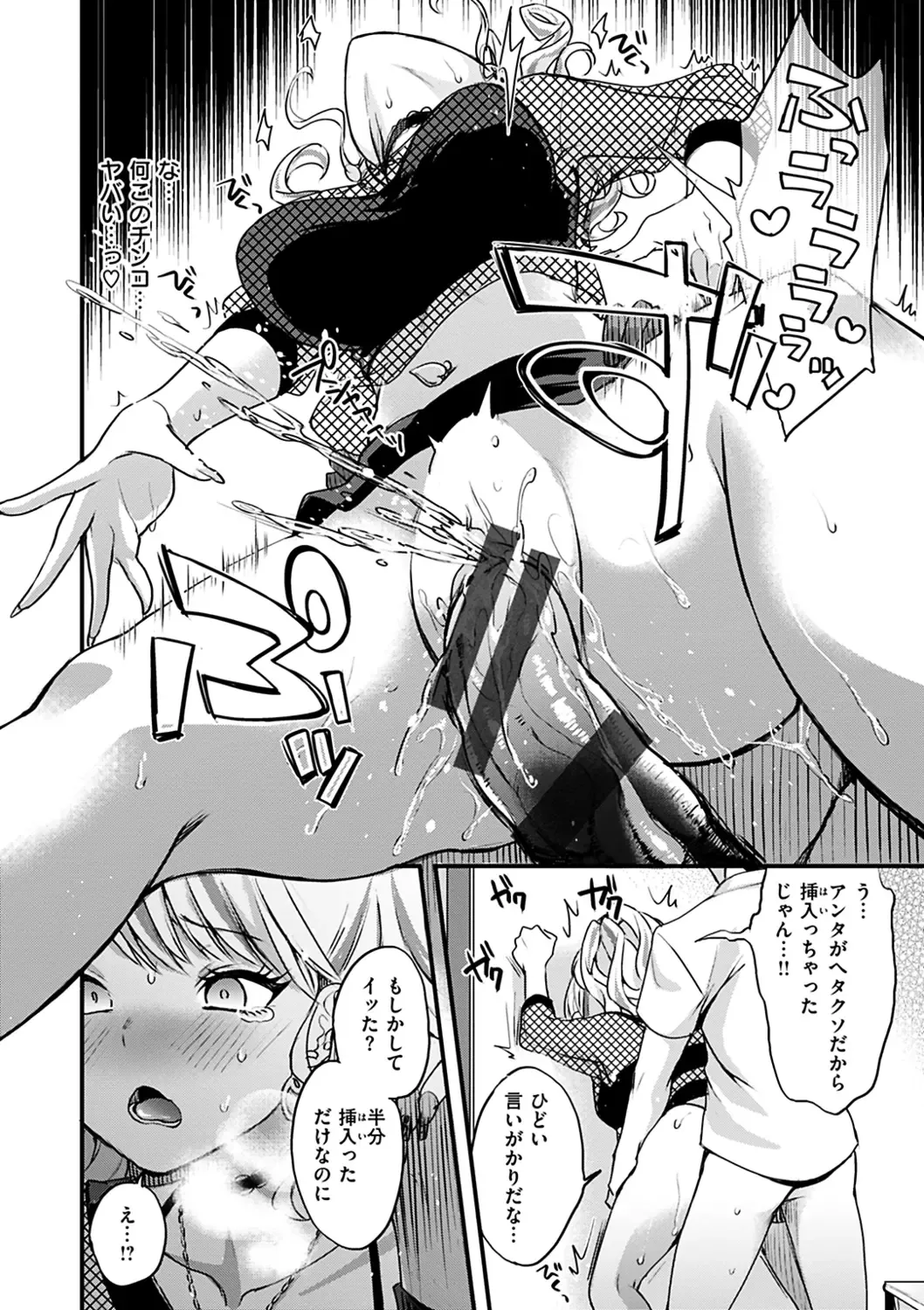 [Kitahara Eiji] Shikotama Ecchi Fhentai - Page 36