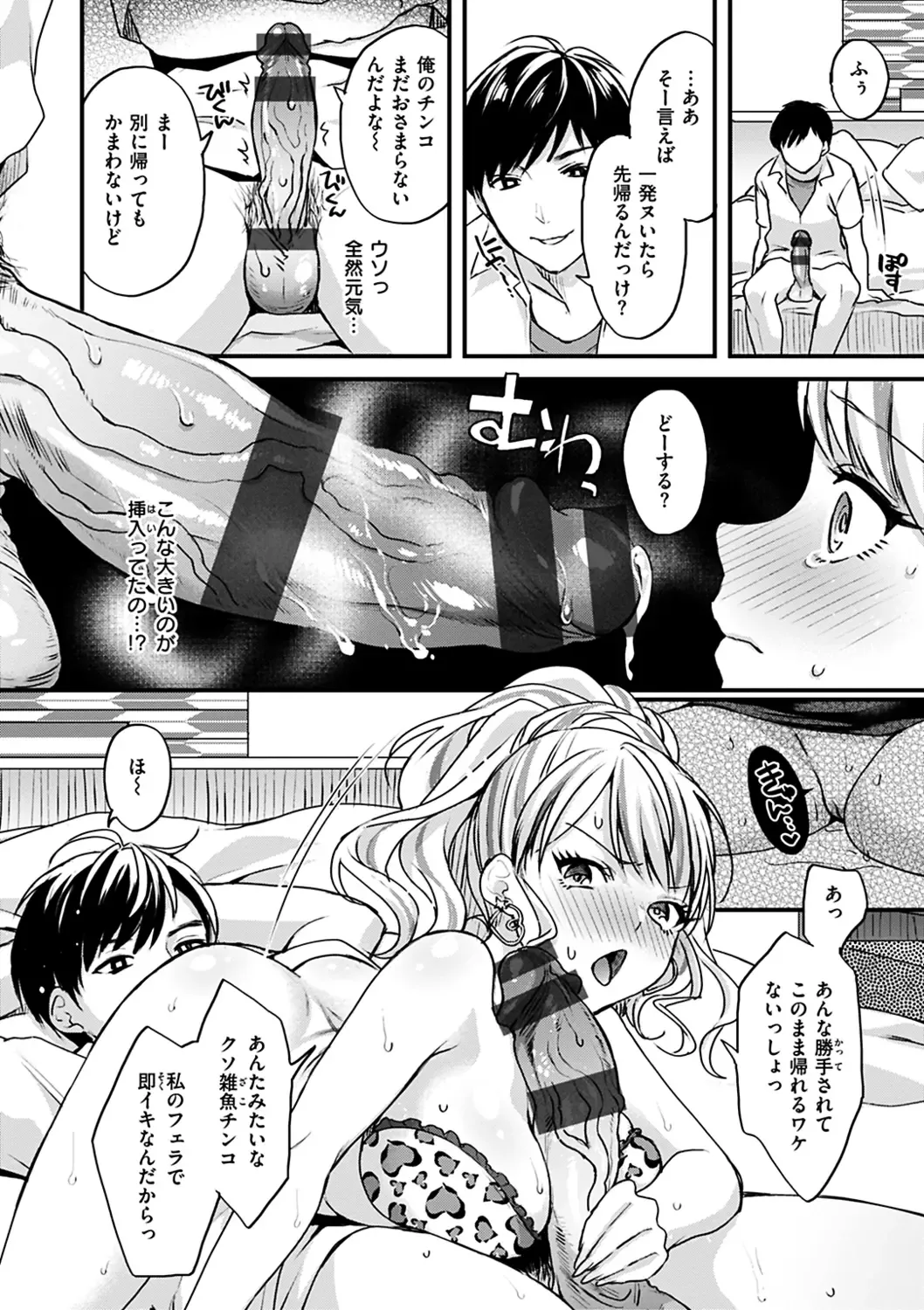 [Kitahara Eiji] Shikotama Ecchi Fhentai - Page 40