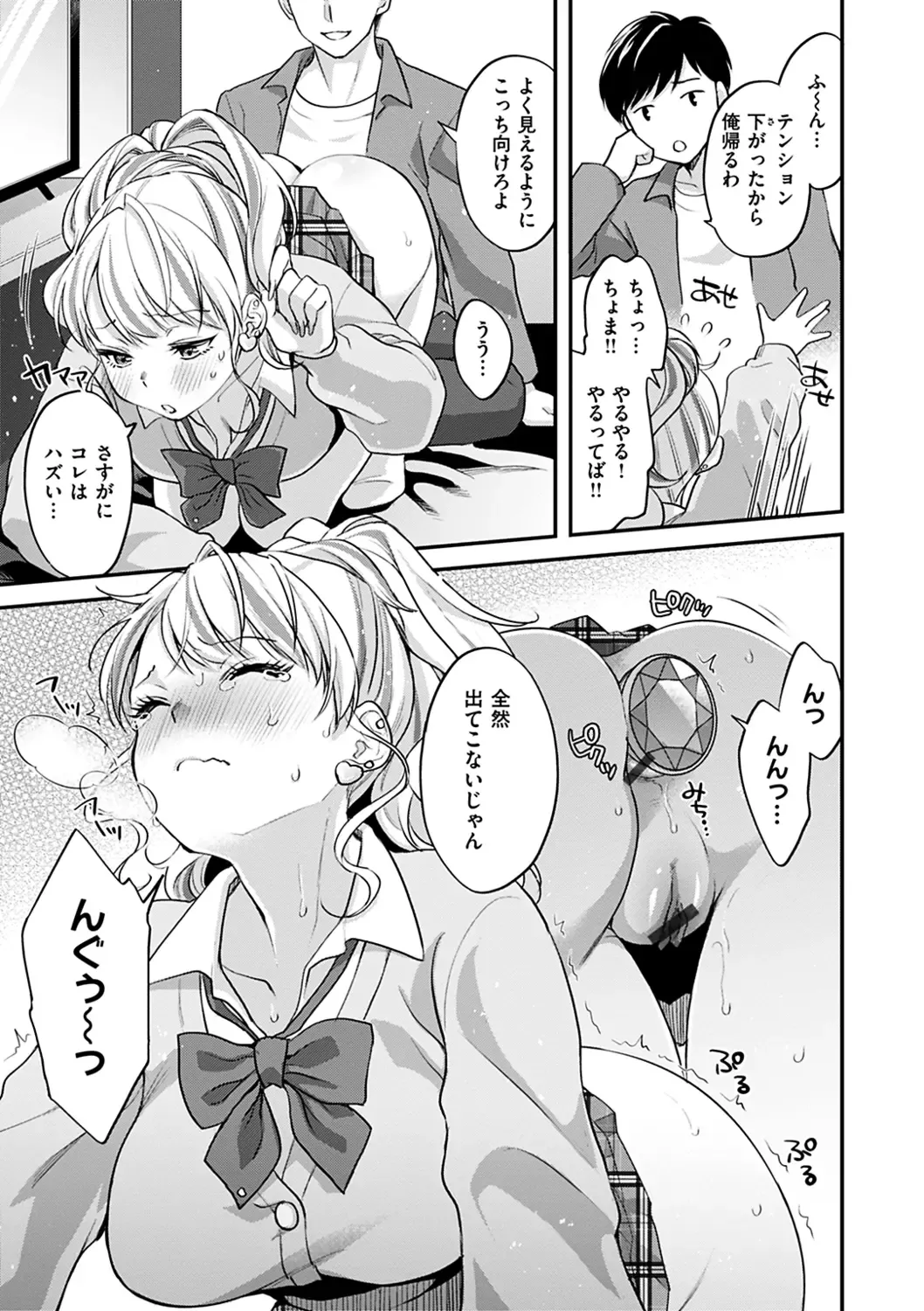 [Kitahara Eiji] Shikotama Ecchi Fhentai - Page 53