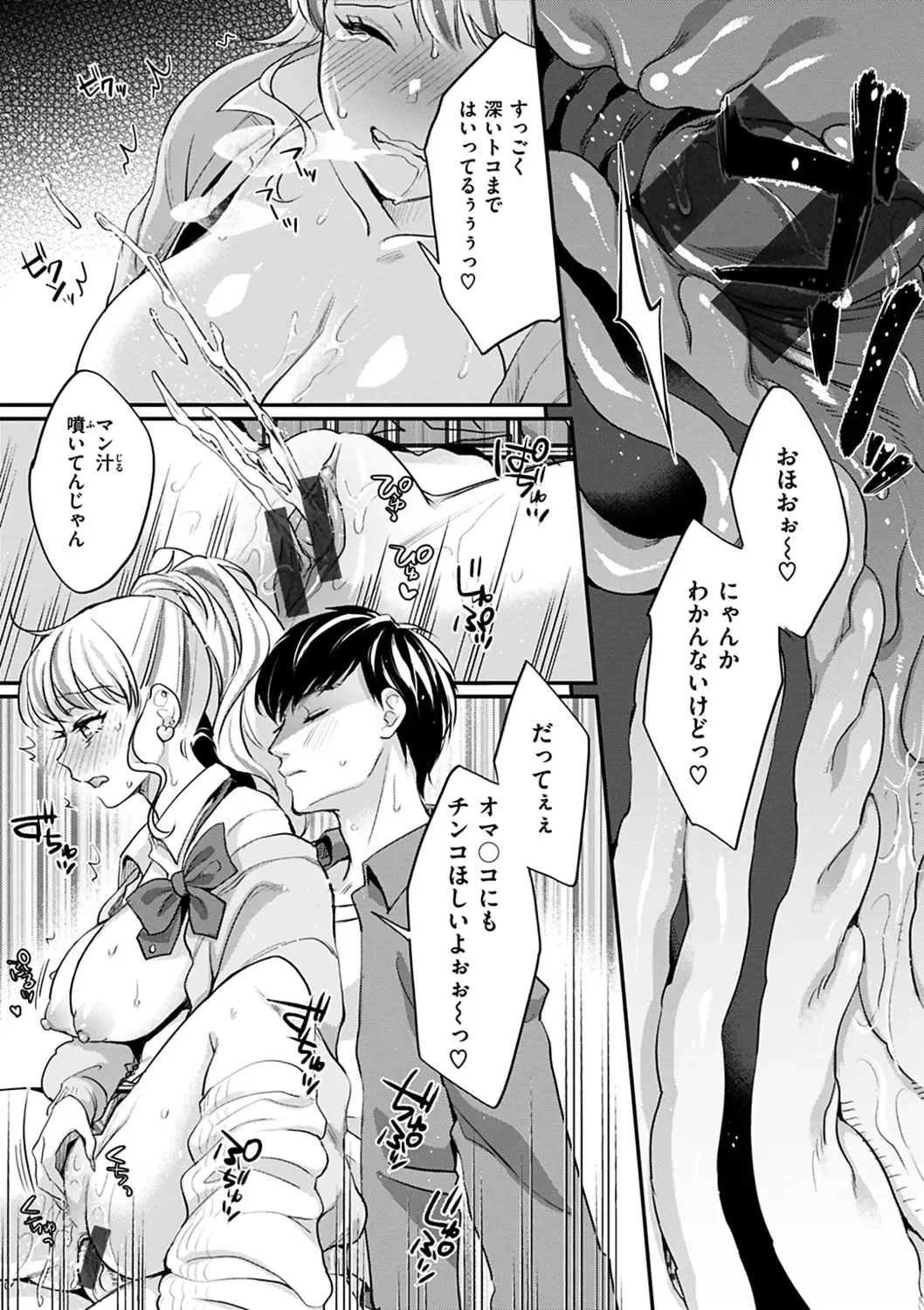 [Kitahara Eiji] Shikotama Ecchi Fhentai - Page 59