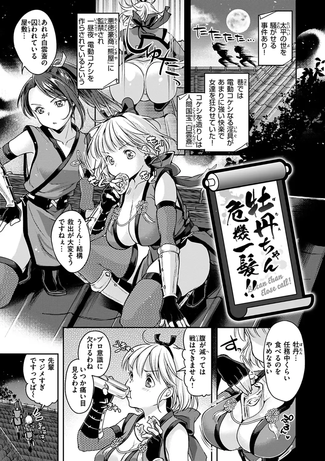 [Kitahara Eiji] Shikotama Ecchi Fhentai - Page 63