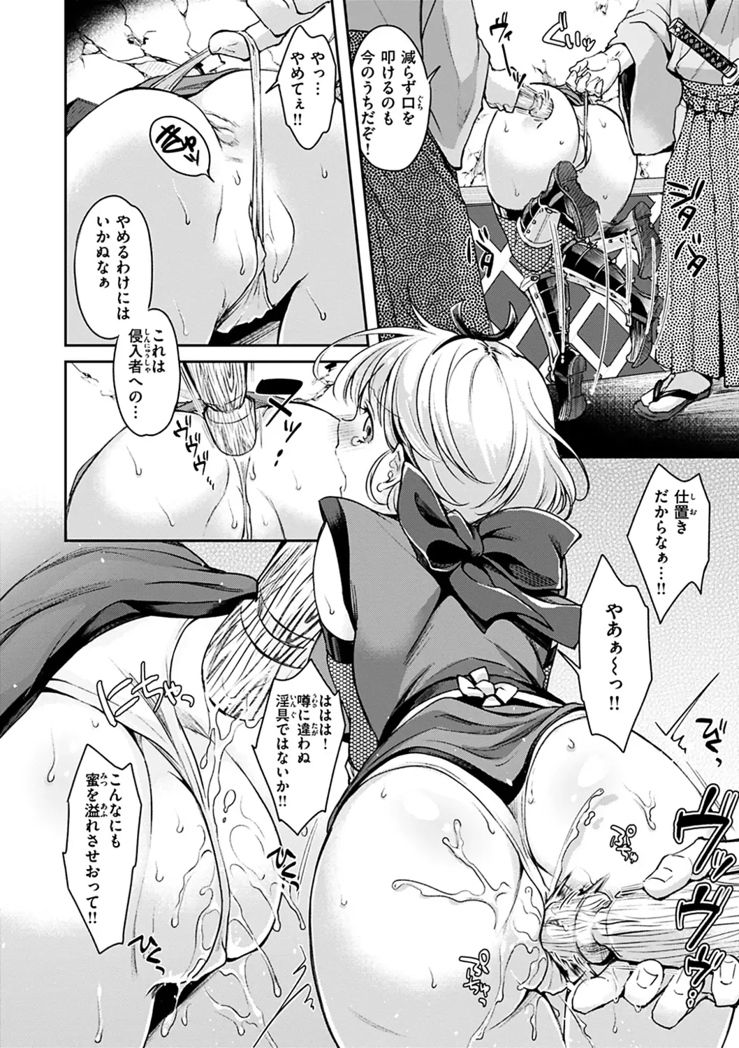 [Kitahara Eiji] Shikotama Ecchi Fhentai - Page 68