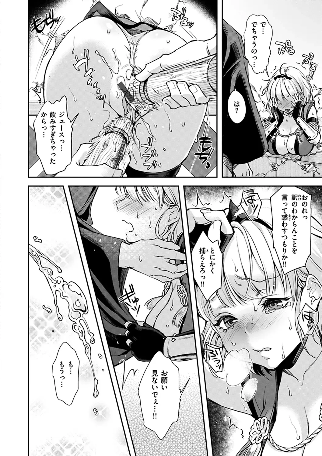 [Kitahara Eiji] Shikotama Ecchi Fhentai - Page 70