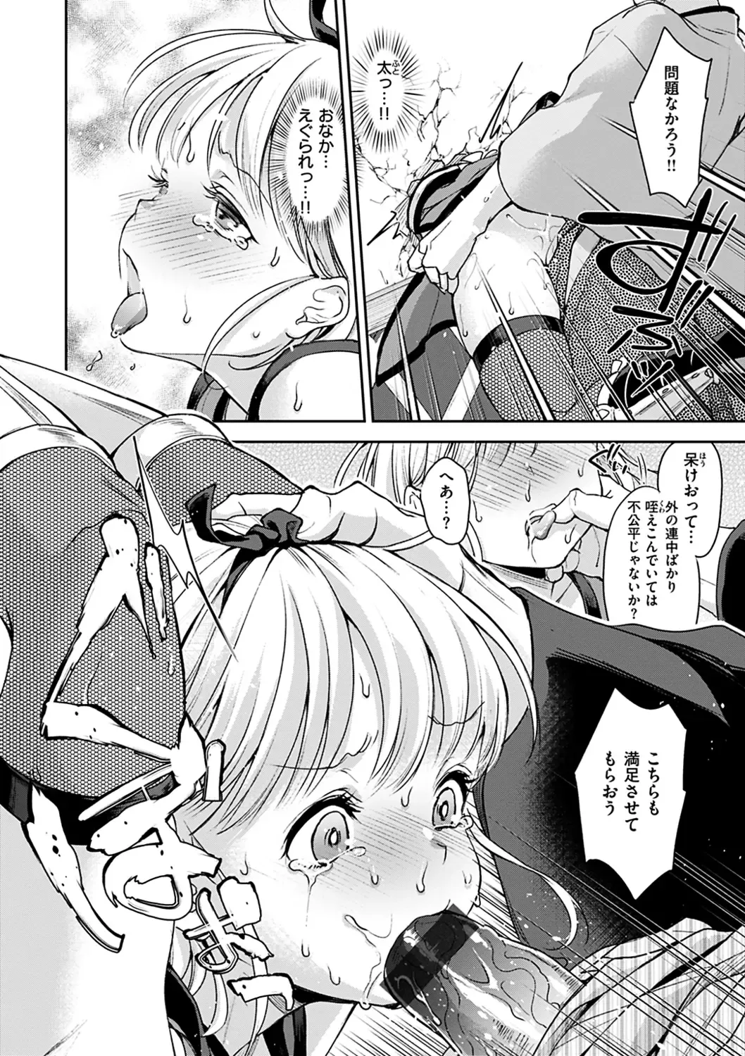 [Kitahara Eiji] Shikotama Ecchi Fhentai - Page 76