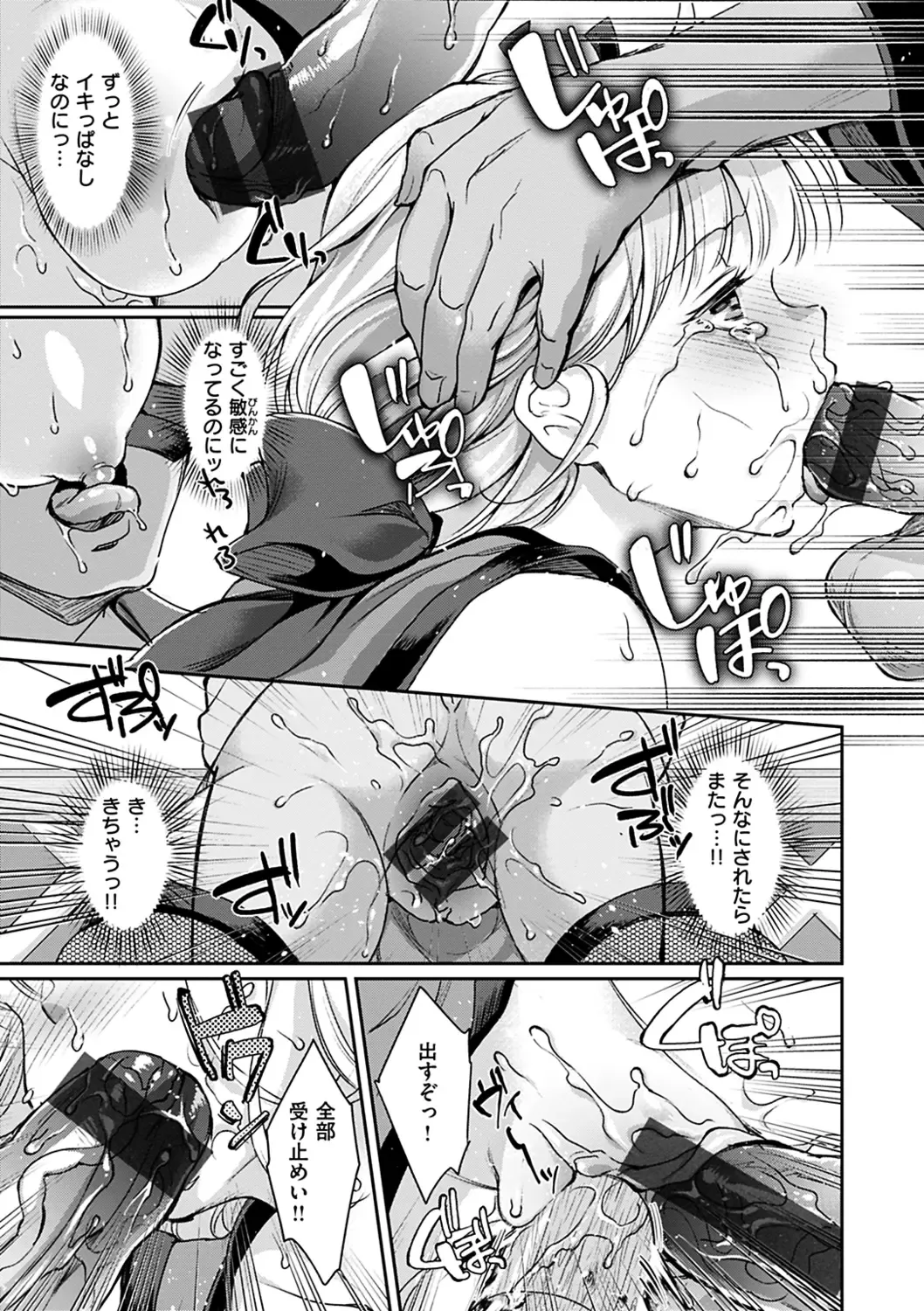 [Kitahara Eiji] Shikotama Ecchi Fhentai - Page 79