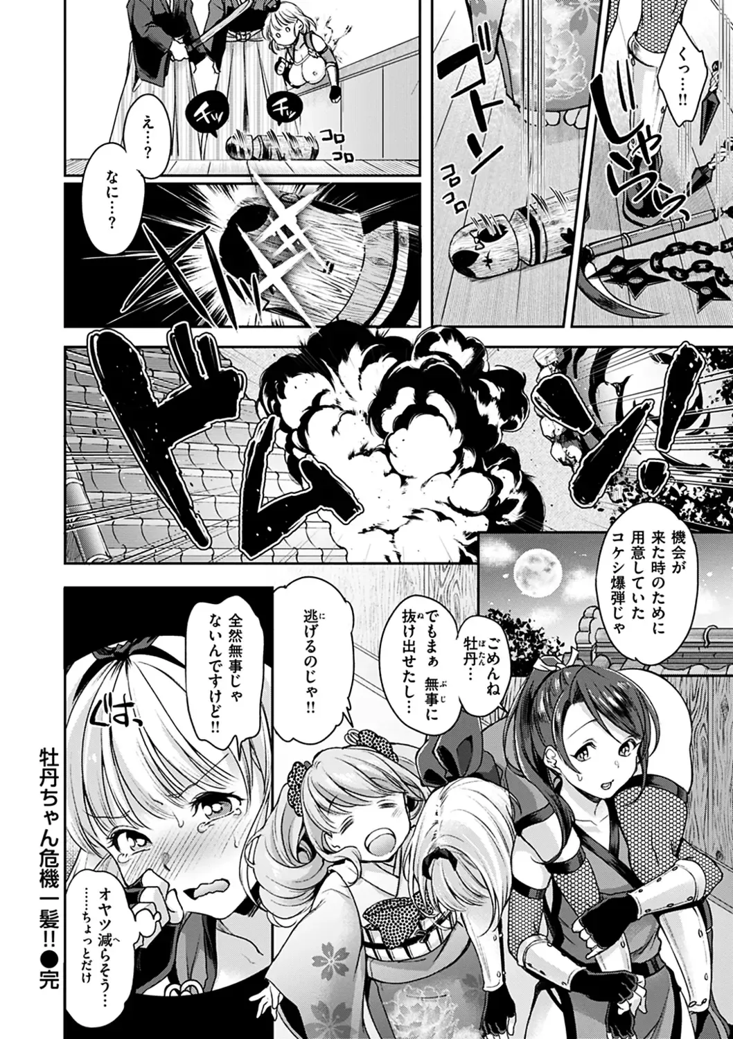 [Kitahara Eiji] Shikotama Ecchi Fhentai - Page 82