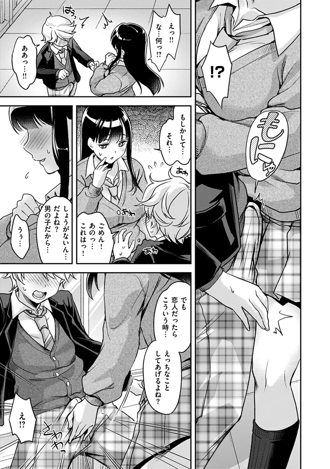 [Kitahara Eiji] Shikotama Ecchi Fhentai - Page 87