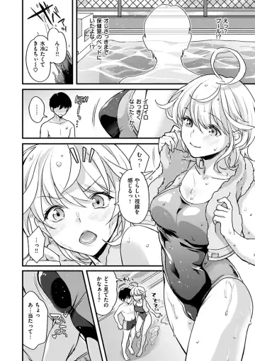 [Kitahara Eiji] Shikotama Ecchi Fhentai - Page 10