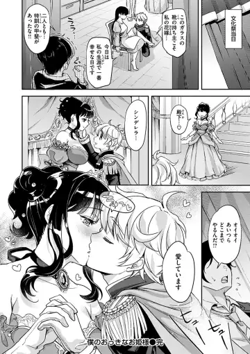 [Kitahara Eiji] Shikotama Ecchi Fhentai - Page 104