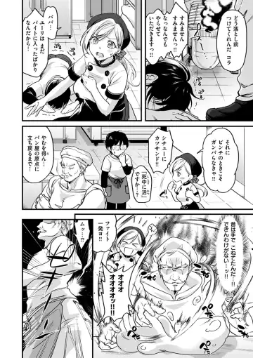 [Kitahara Eiji] Shikotama Ecchi Fhentai - Page 106