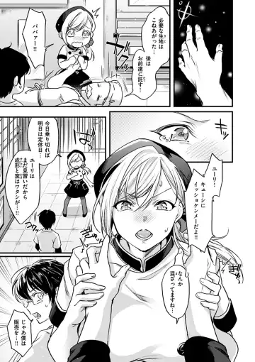 [Kitahara Eiji] Shikotama Ecchi Fhentai - Page 107