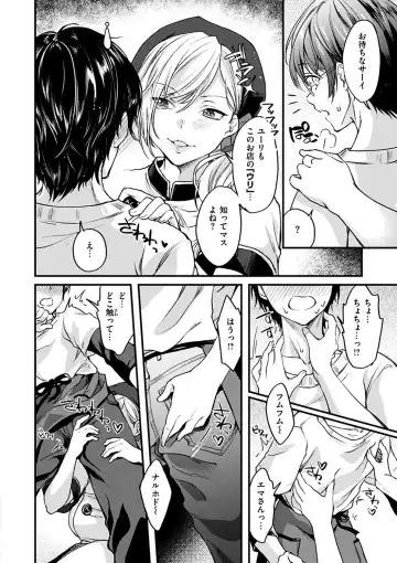 [Kitahara Eiji] Shikotama Ecchi Fhentai - Page 108