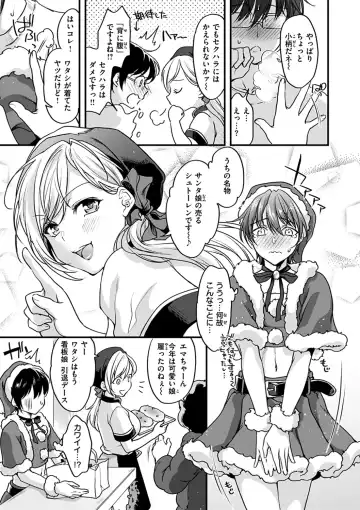 [Kitahara Eiji] Shikotama Ecchi Fhentai - Page 109