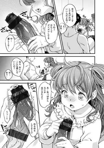 [Kitahara Eiji] Shikotama Ecchi Fhentai - Page 133