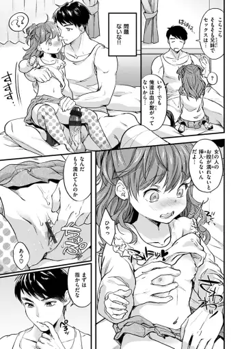 [Kitahara Eiji] Shikotama Ecchi Fhentai - Page 137