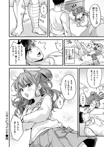 [Kitahara Eiji] Shikotama Ecchi Fhentai - Page 148