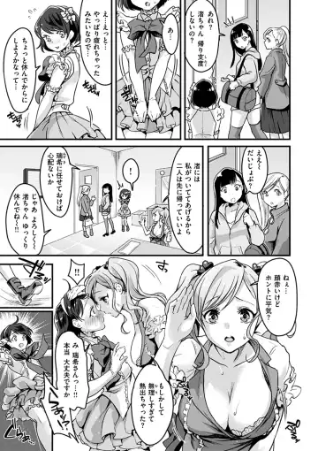 [Kitahara Eiji] Shikotama Ecchi Fhentai - Page 151