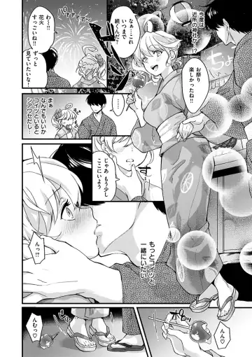 [Kitahara Eiji] Shikotama Ecchi Fhentai - Page 16