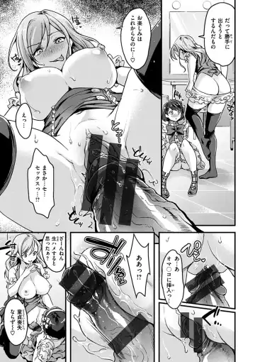 [Kitahara Eiji] Shikotama Ecchi Fhentai - Page 161