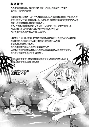 [Kitahara Eiji] Shikotama Ecchi Fhentai - Page 169