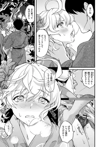 [Kitahara Eiji] Shikotama Ecchi Fhentai - Page 17