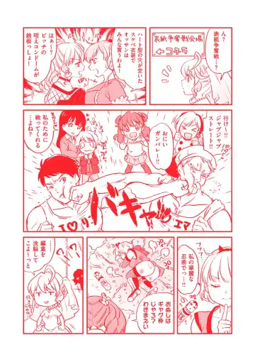 [Kitahara Eiji] Shikotama Ecchi Fhentai - Page 172