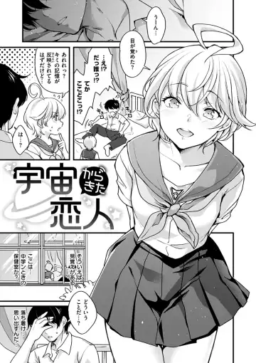 [Kitahara Eiji] Shikotama Ecchi Fhentai - Page 3