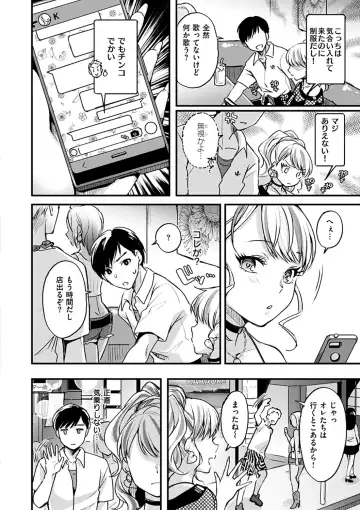 [Kitahara Eiji] Shikotama Ecchi Fhentai - Page 30