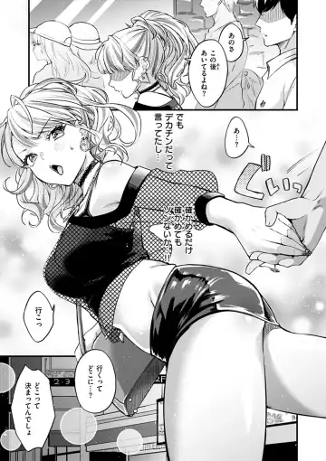 [Kitahara Eiji] Shikotama Ecchi Fhentai - Page 31