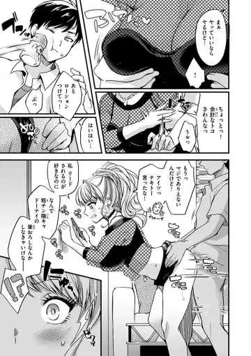 [Kitahara Eiji] Shikotama Ecchi Fhentai - Page 33