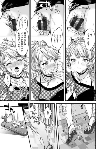 [Kitahara Eiji] Shikotama Ecchi Fhentai - Page 35